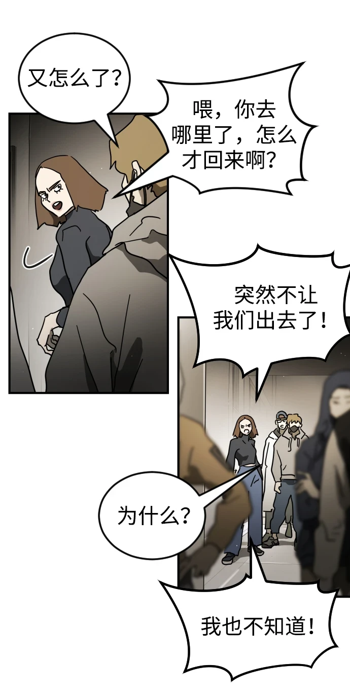 第86话 第22页