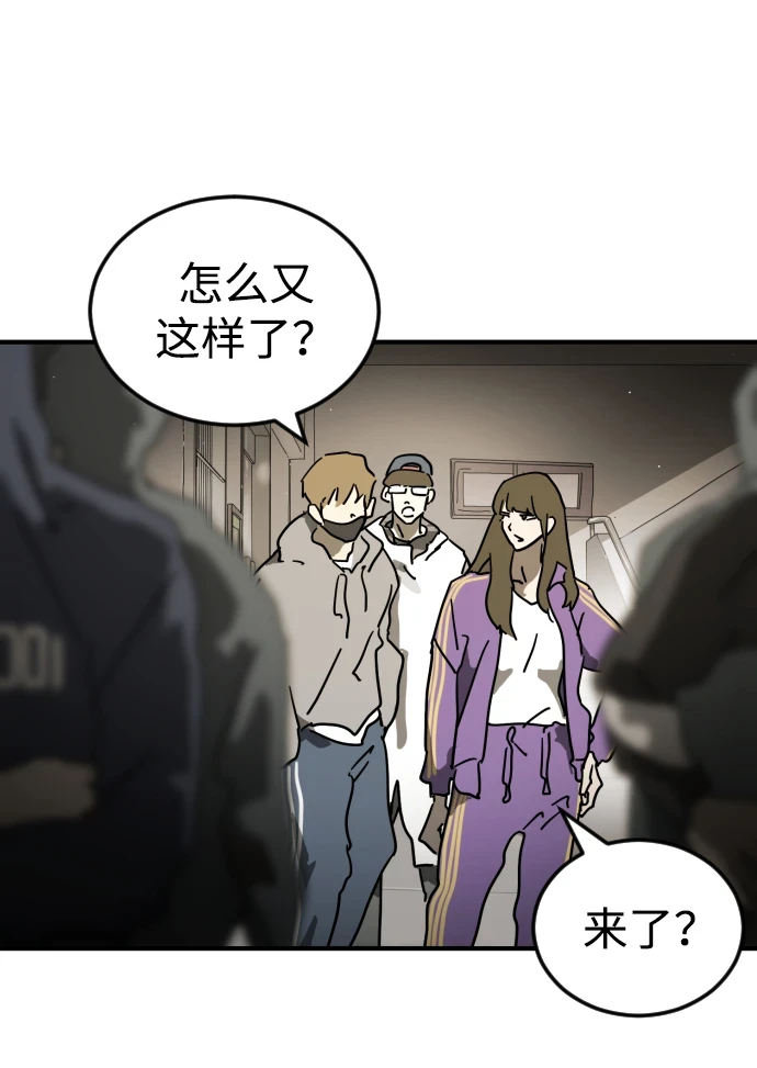 第86话 第24页
