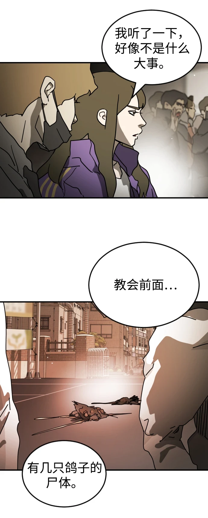 第86话 第25页