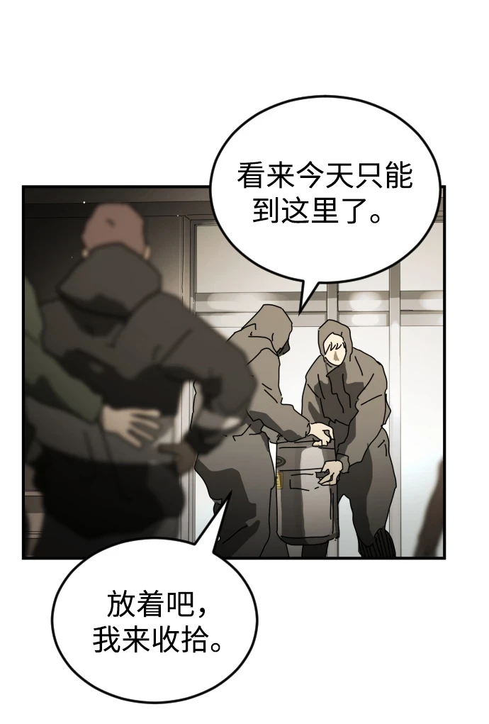 第86话 第27页