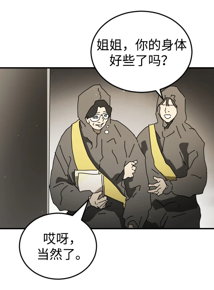 第86话 第28页