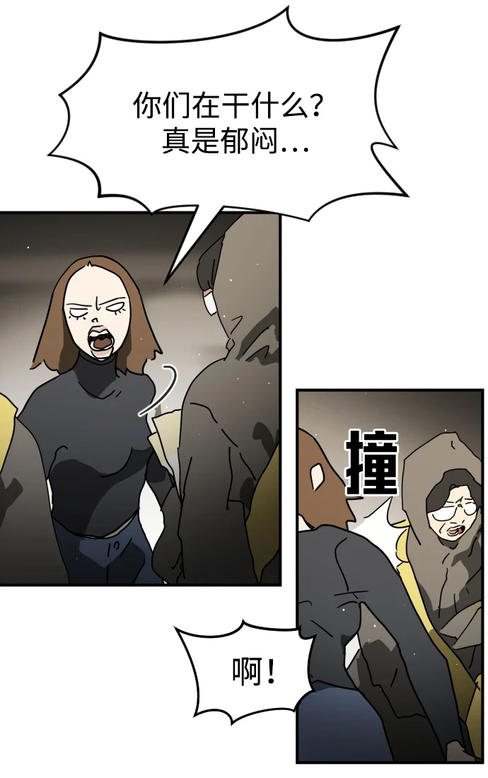 第86话 第29页