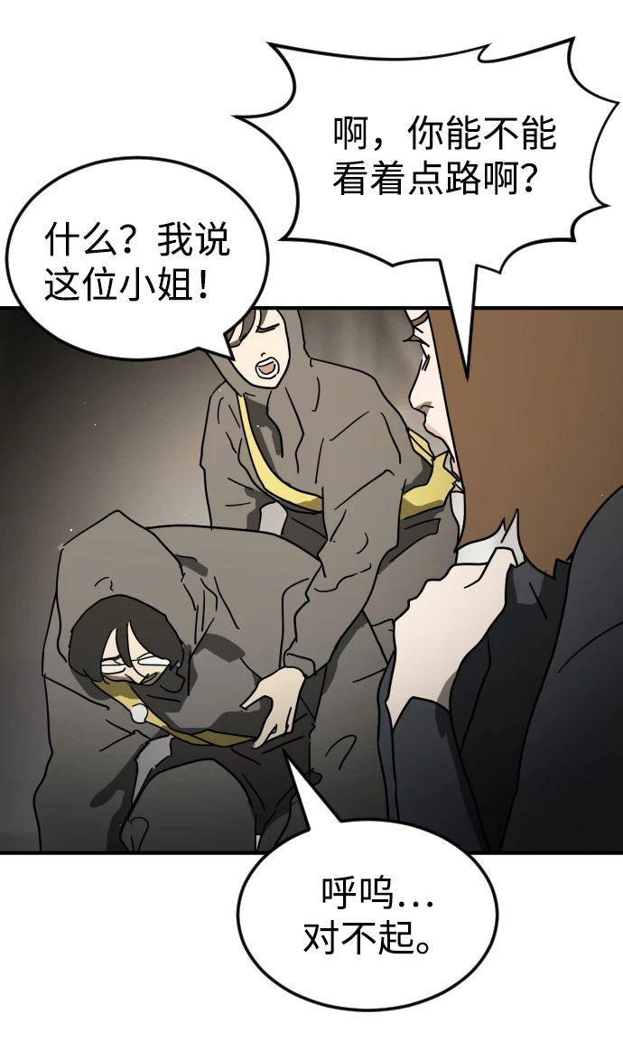 第86话 第30页