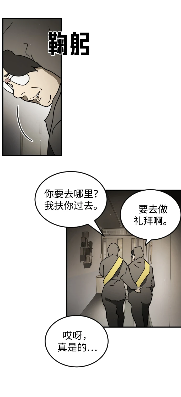 第86话 第31页