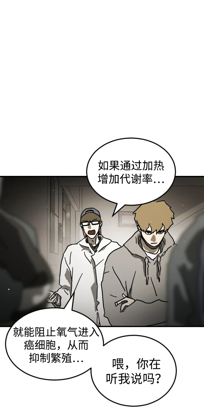 第86话 第32页