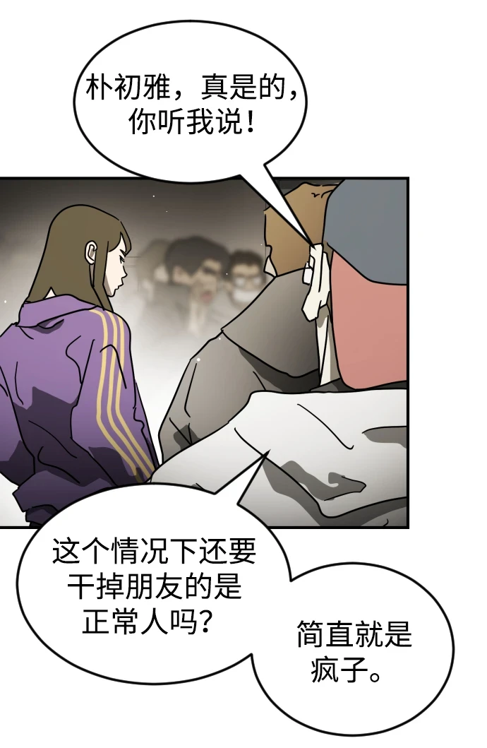 第86话 第33页