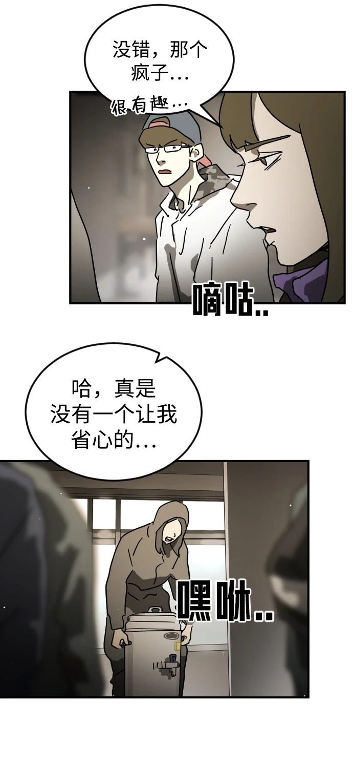 第86话 第34页
