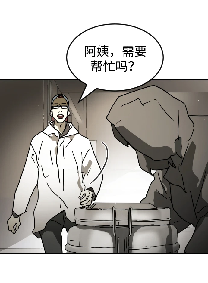 第86话 第35页