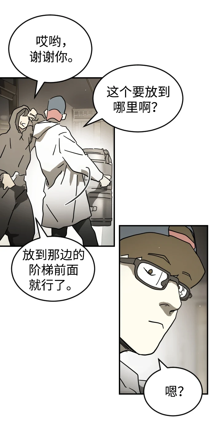 第86话 第36页