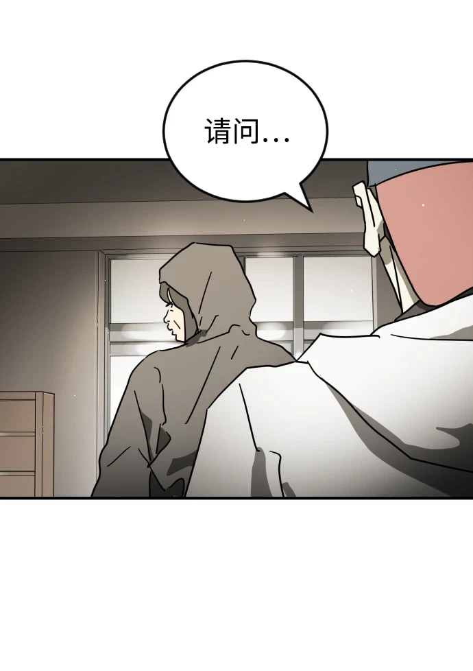 第86话 第38页