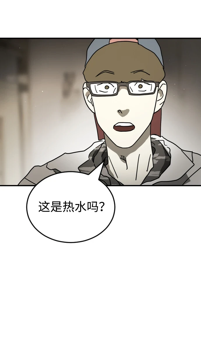 第86话 第39页