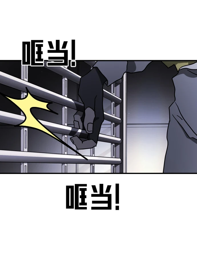 第86话 第44页