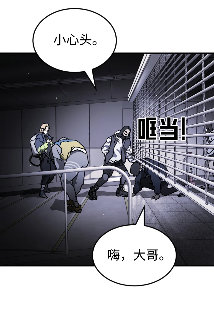 第86话 第47页