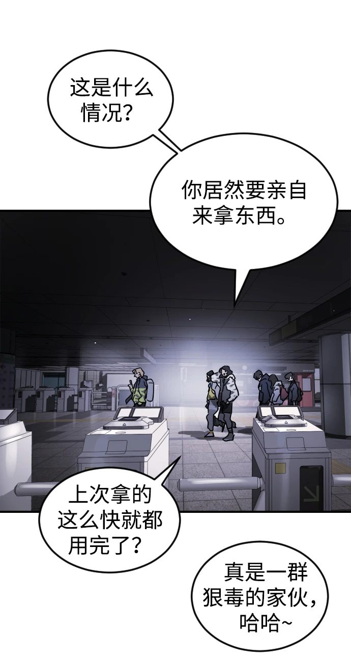 第86话 第51页
