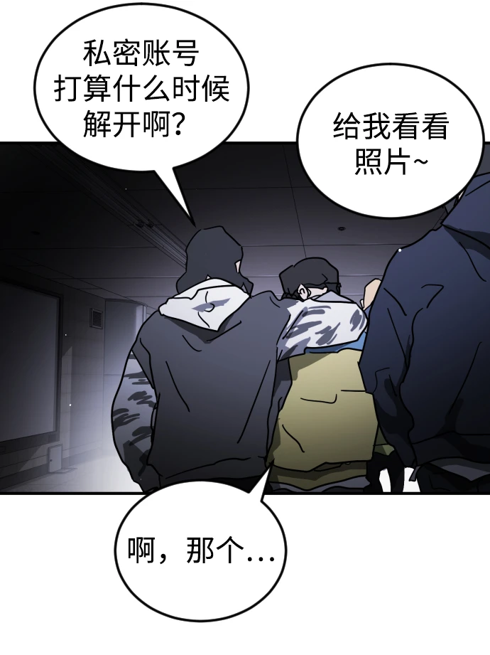 第86话 第52页