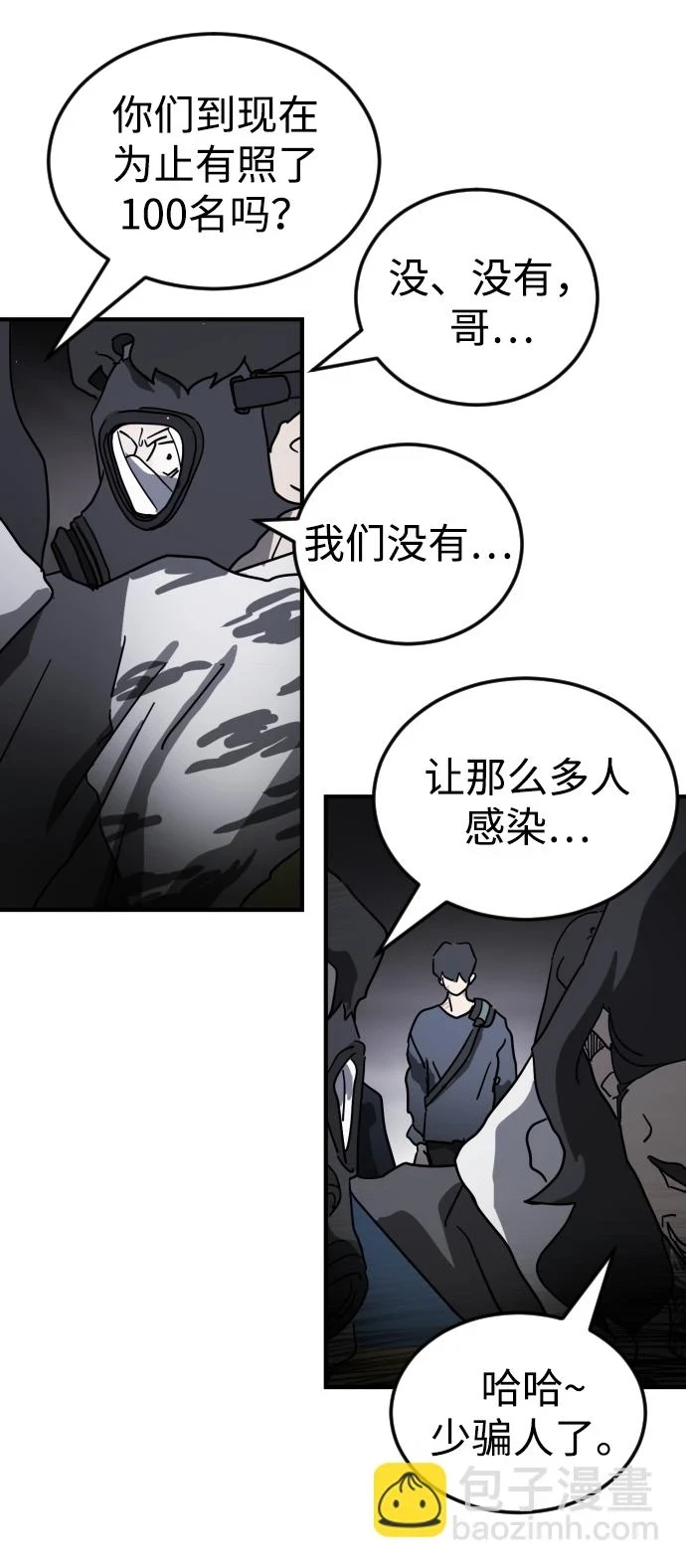 第86话 第53页