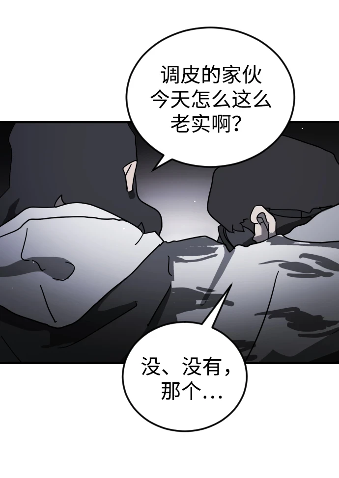 第86话 第54页