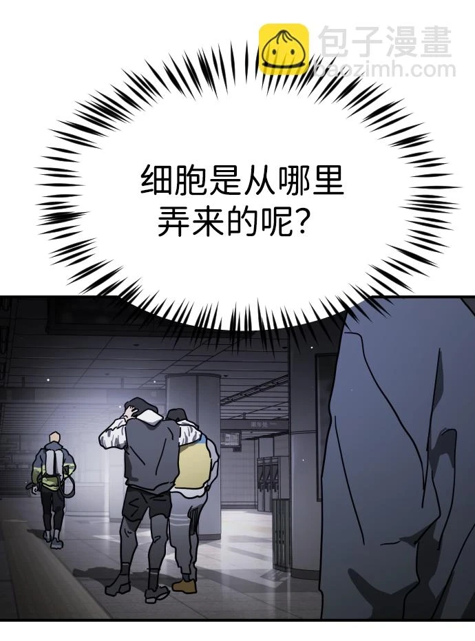 第86话 第56页
