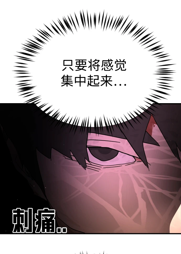 第86话 第57页