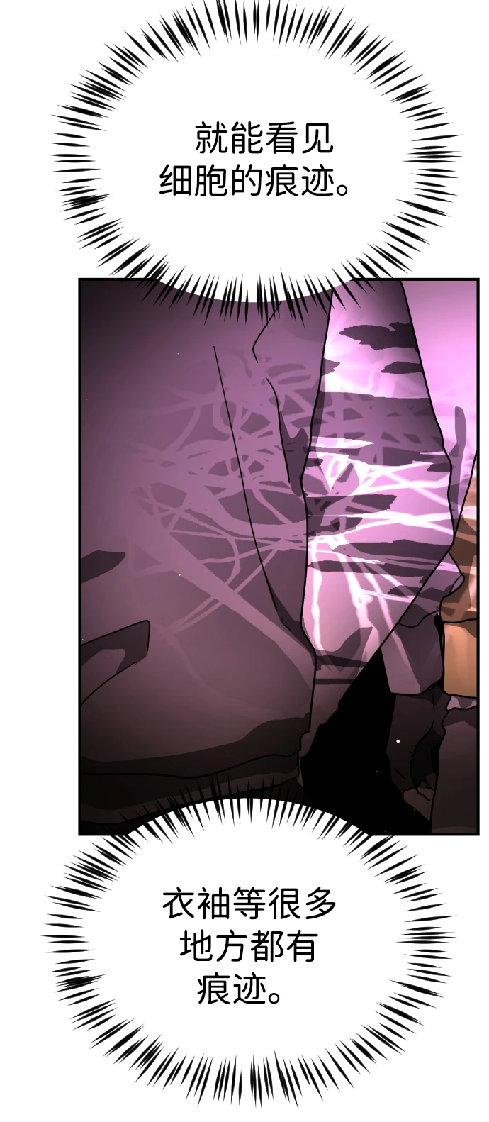 第86话 第58页