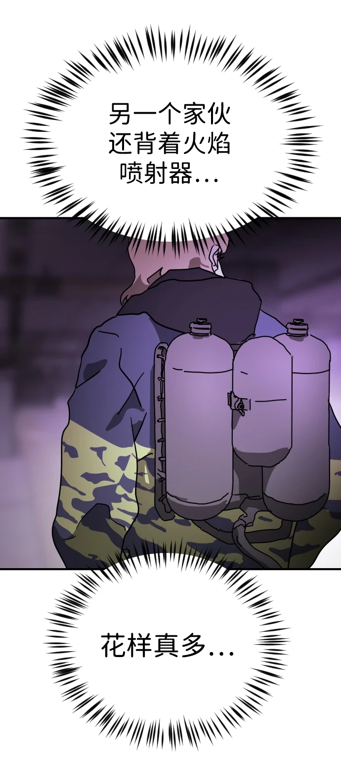 第86话 第59页
