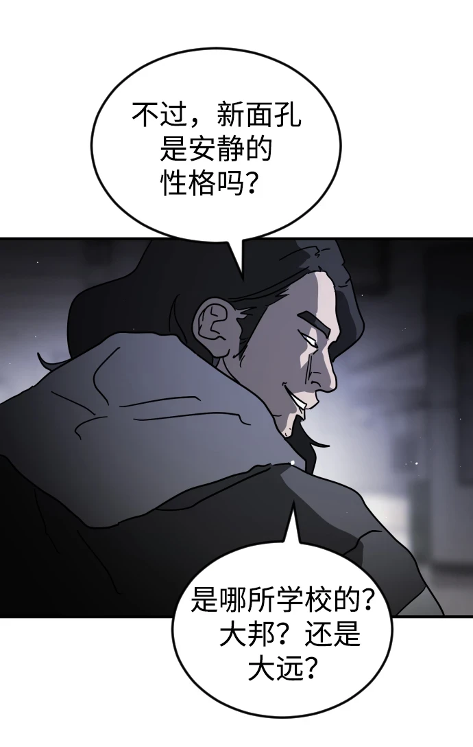 第86话 第60页