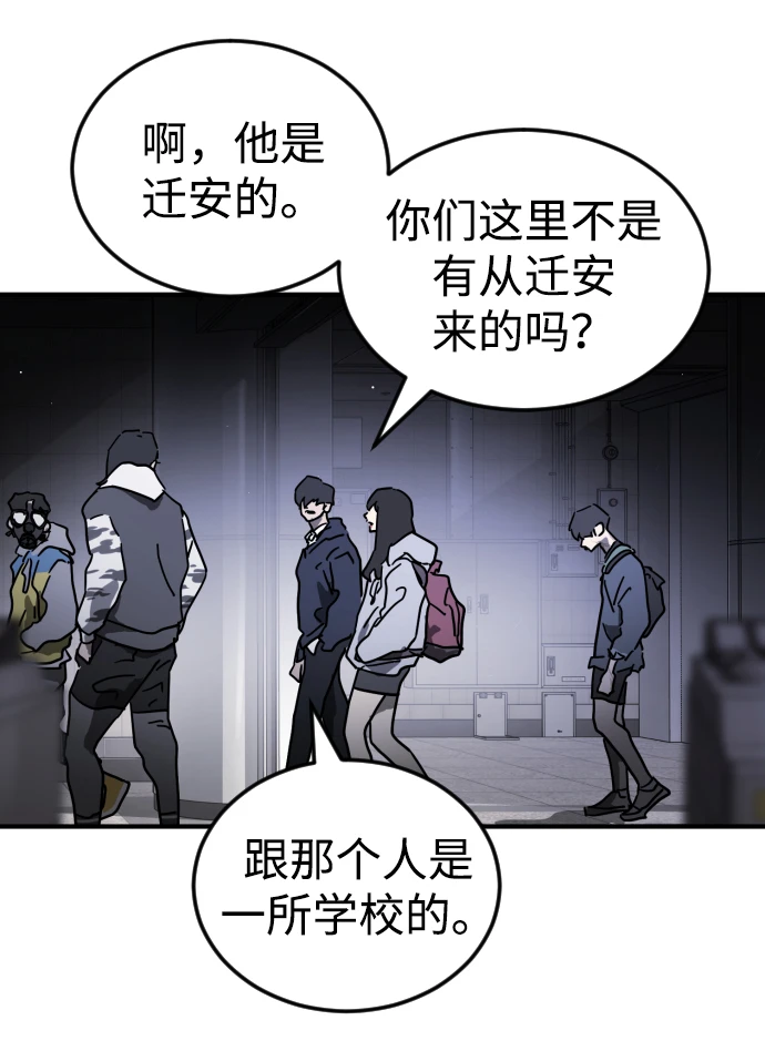 第86话 第61页