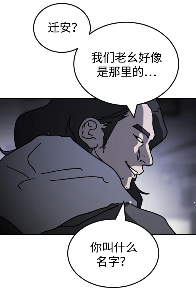 第86话 第62页