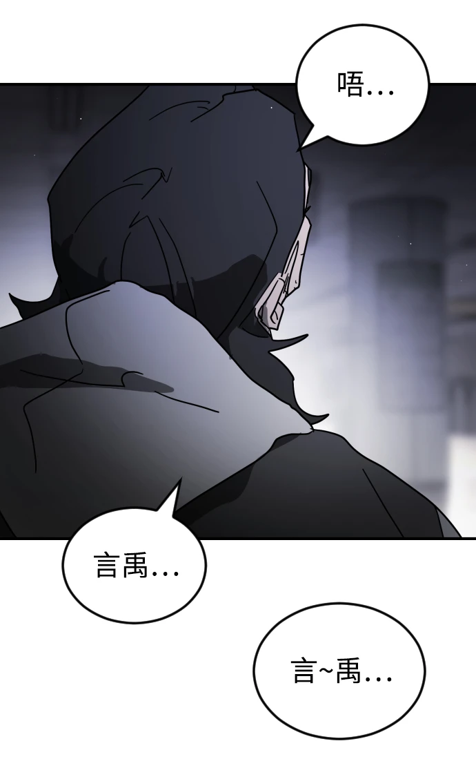 第86话 第64页
