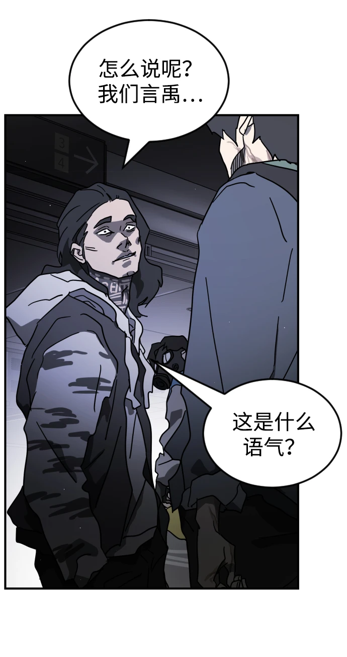 第86话 第66页