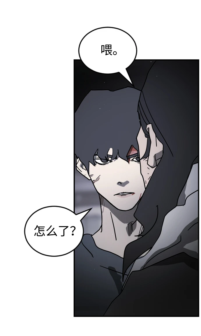 第86话 第67页