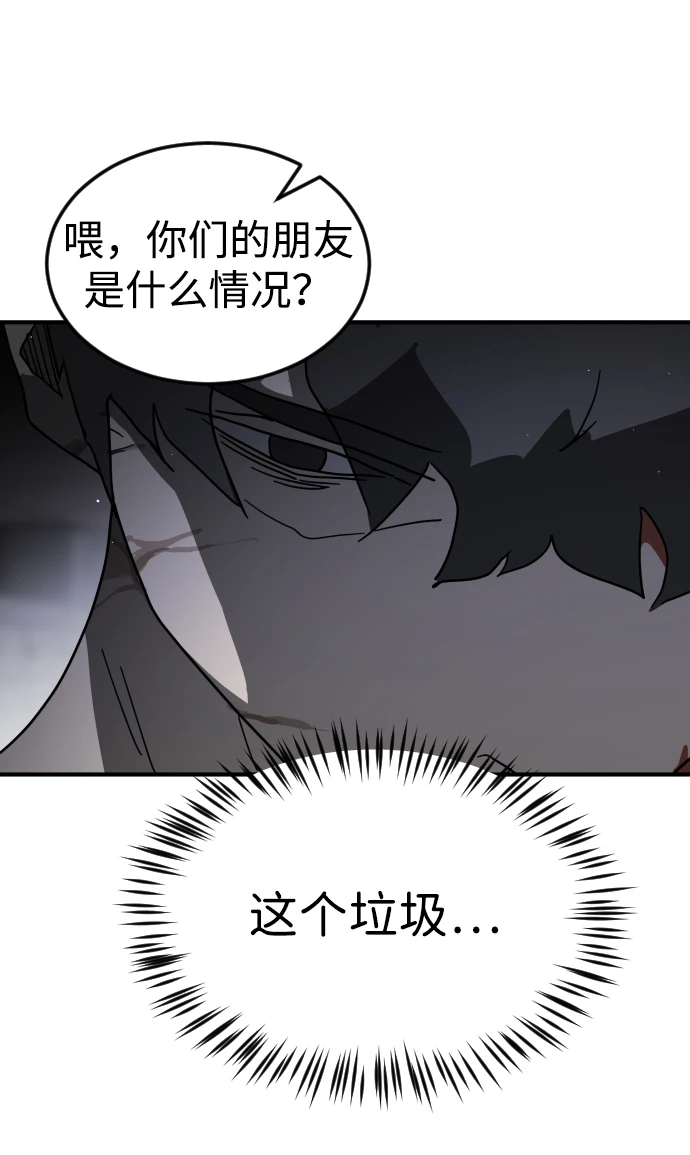第86话 第69页