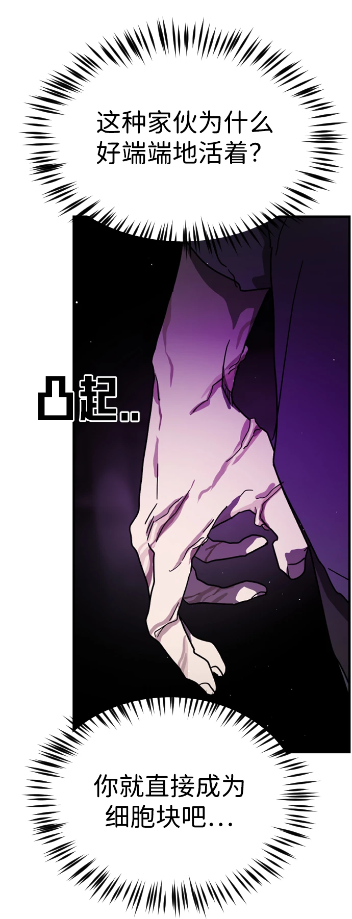第86话 第70页