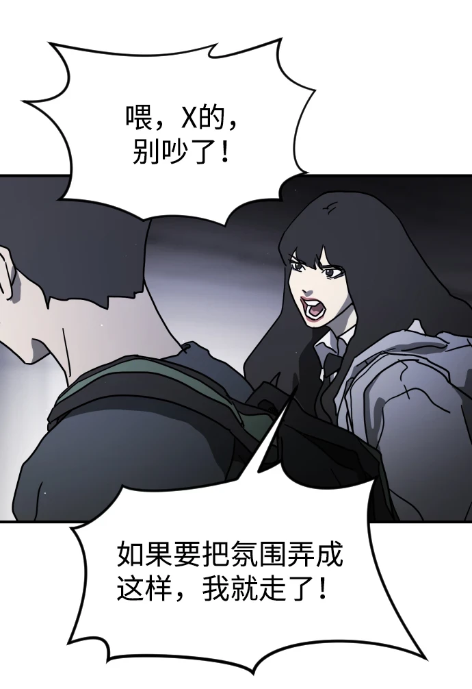 第86话 第71页