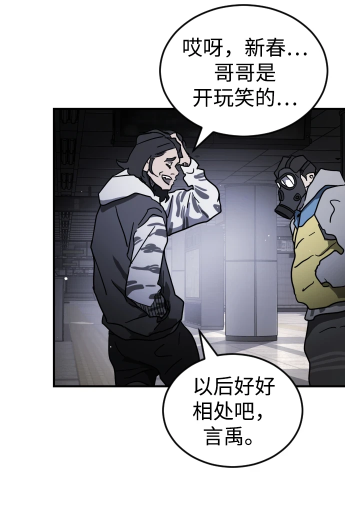 第86话 第72页