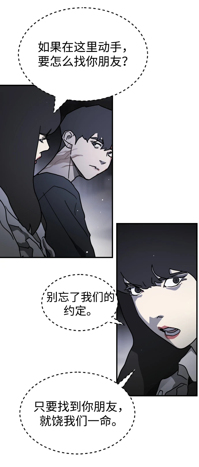 第86话 第73页