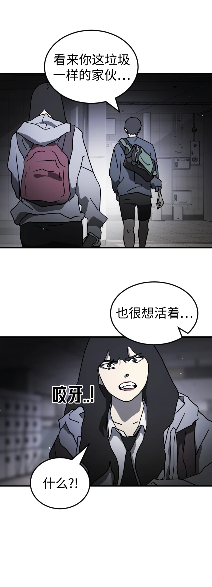 第86话 第74页