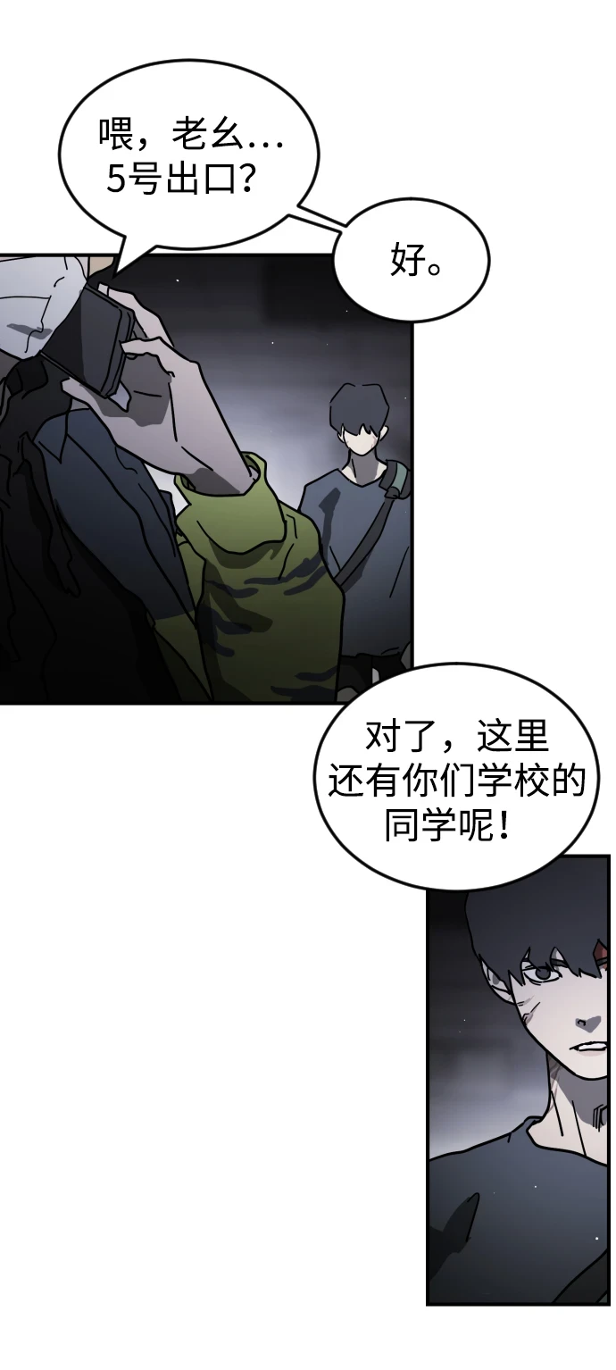 第86话 第76页