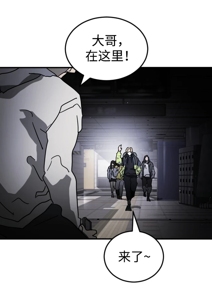 第86话 第79页