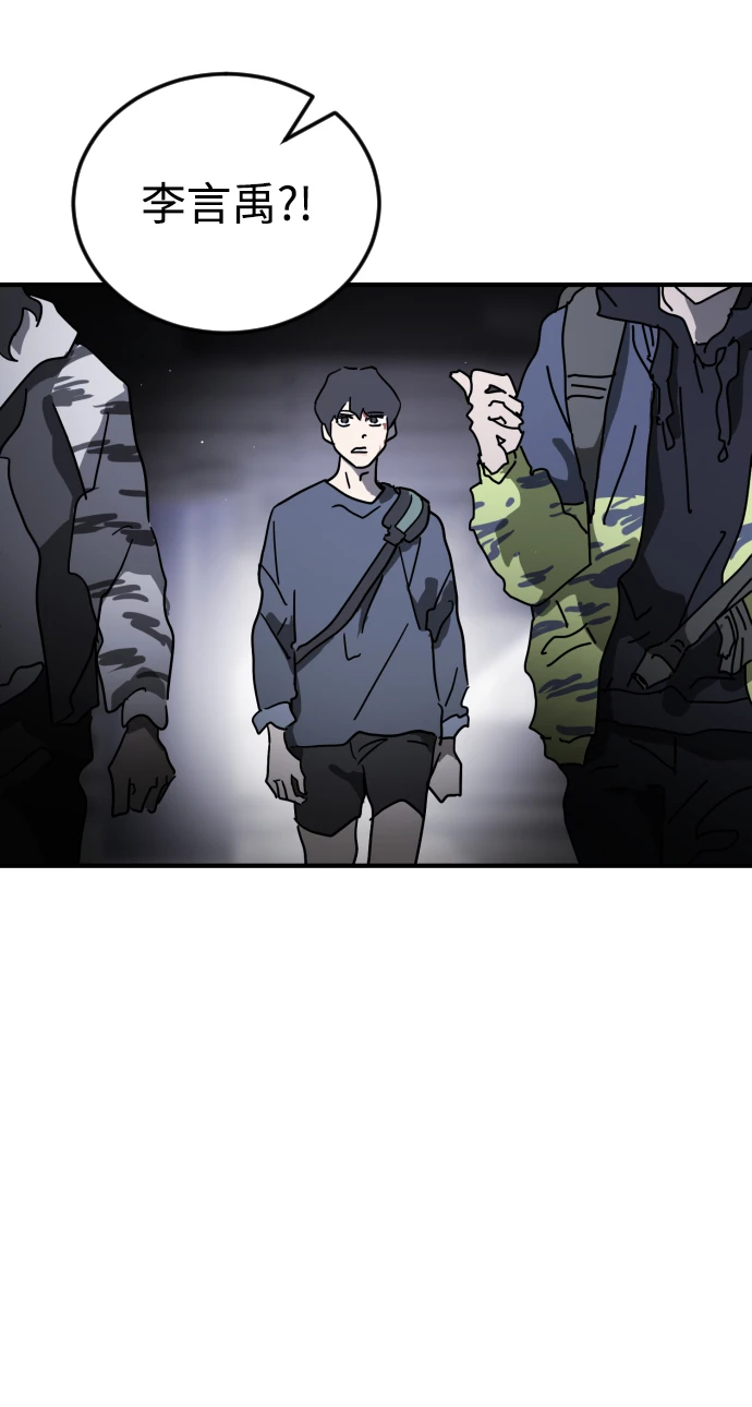 第86话 第81页