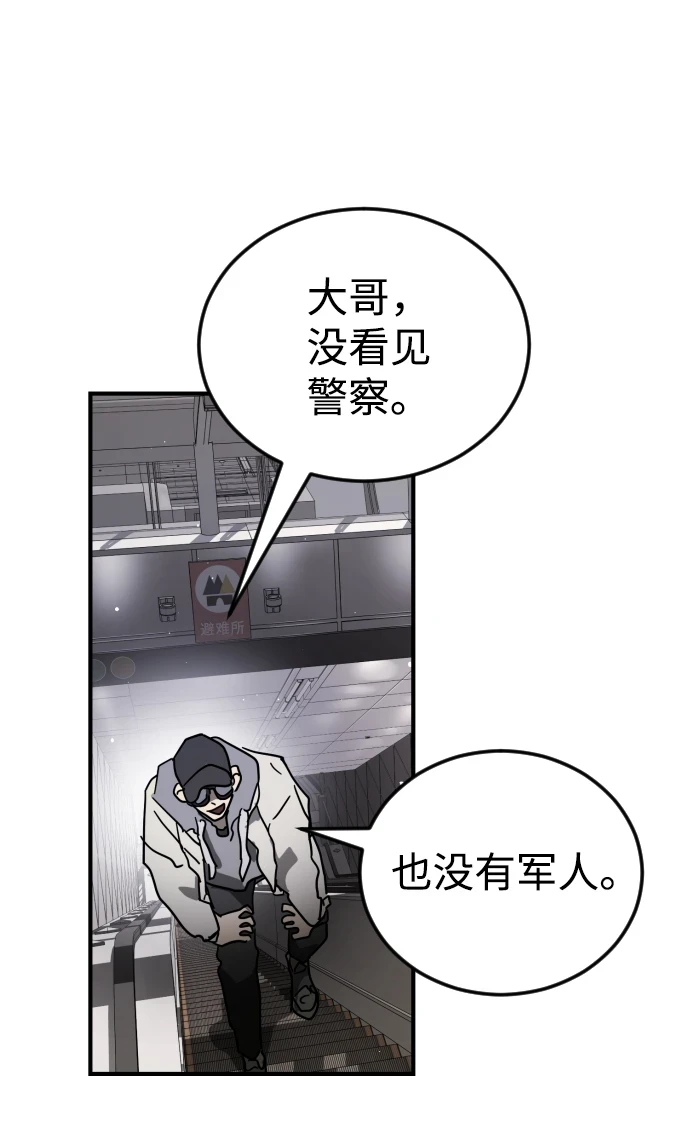 第86话 第83页