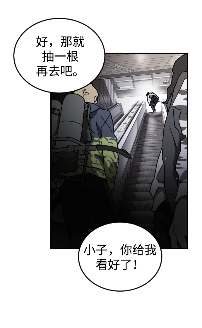 第86话 第84页