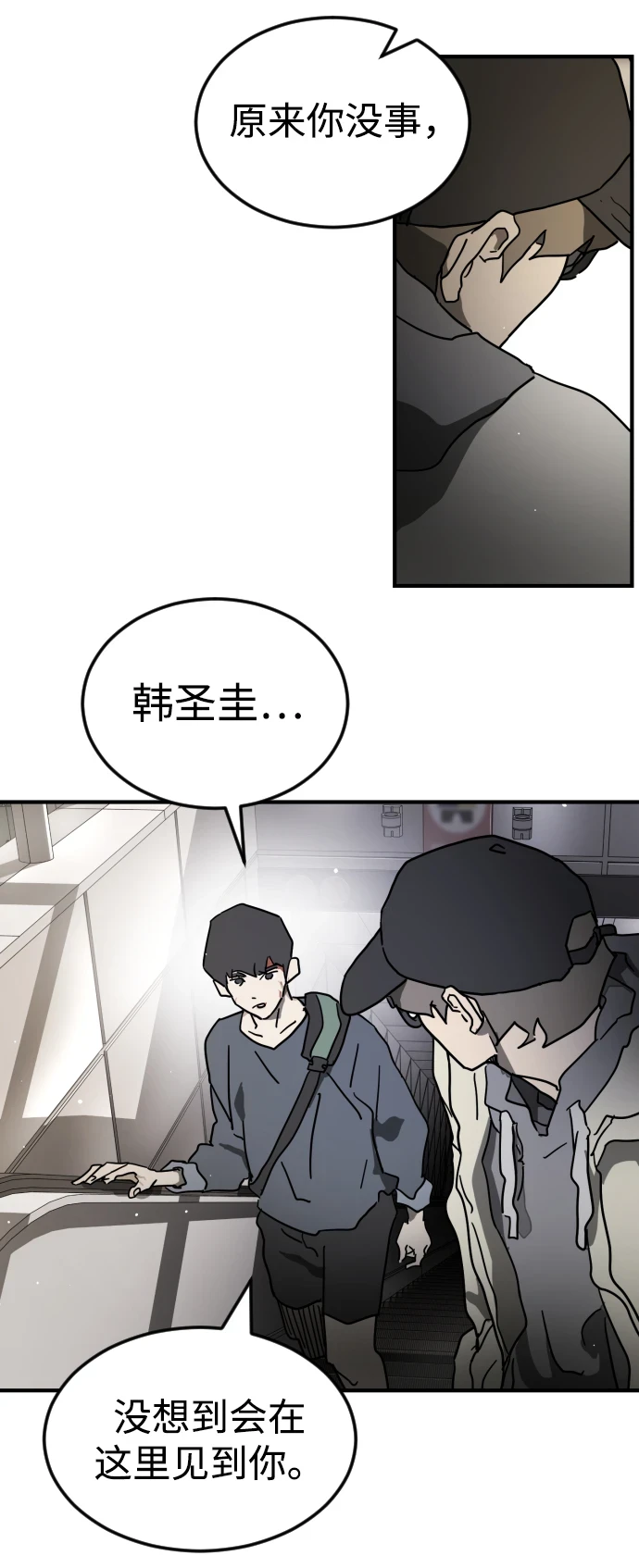 第86话 第86页