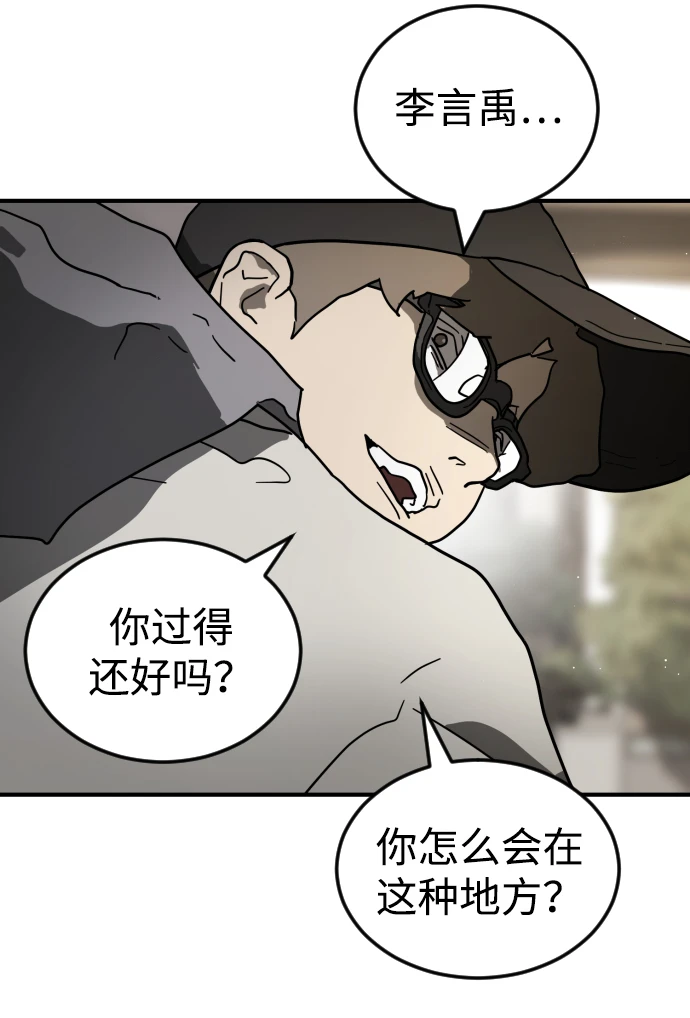 第86话 第87页