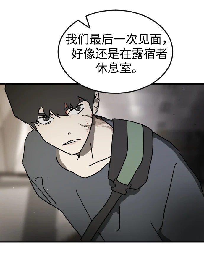 第86话 第88页