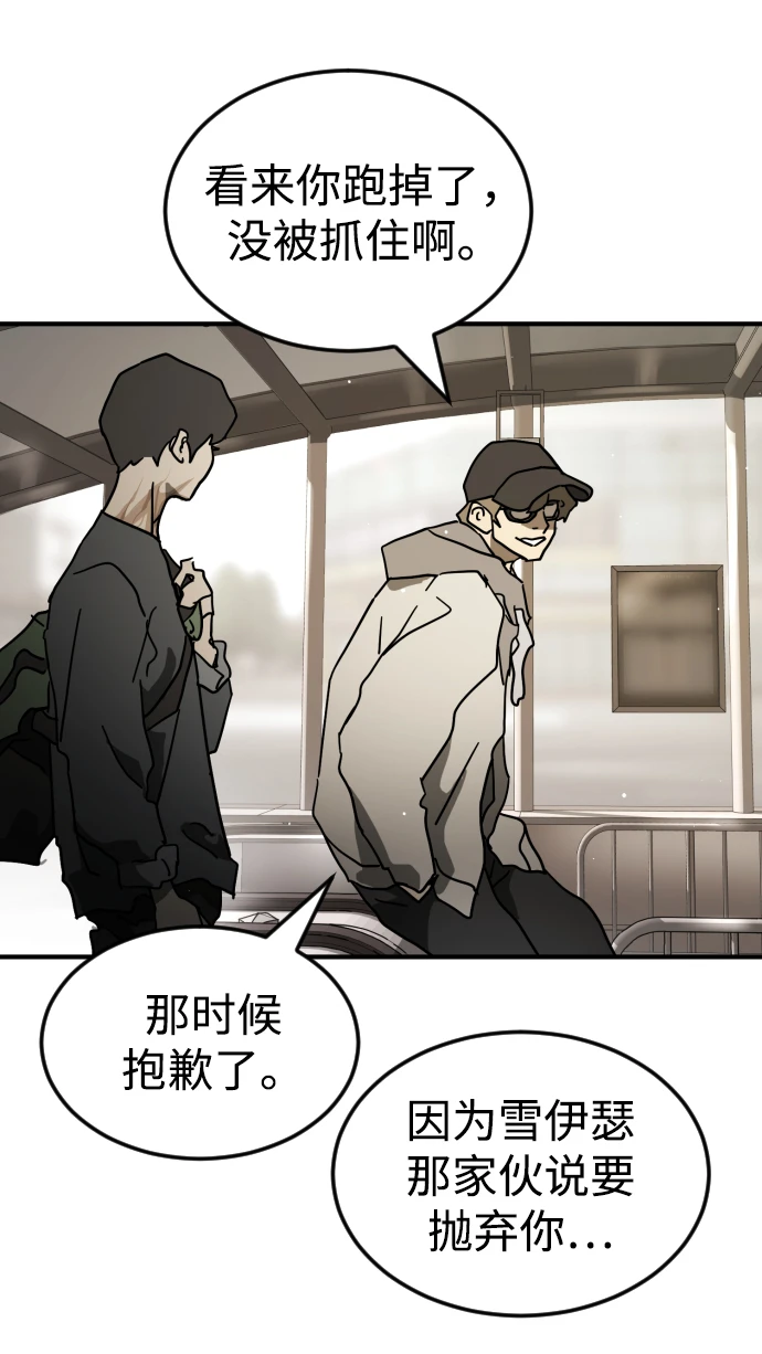 第86话 第89页