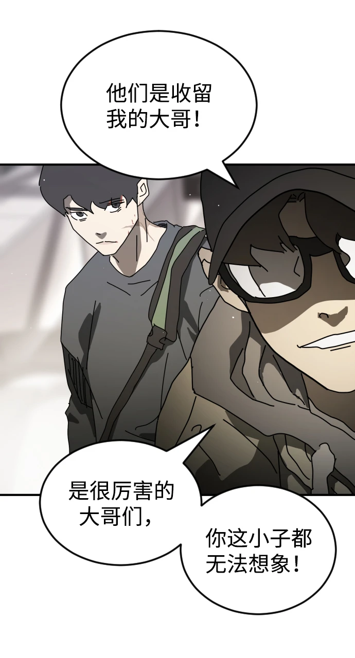 第86话 第92页