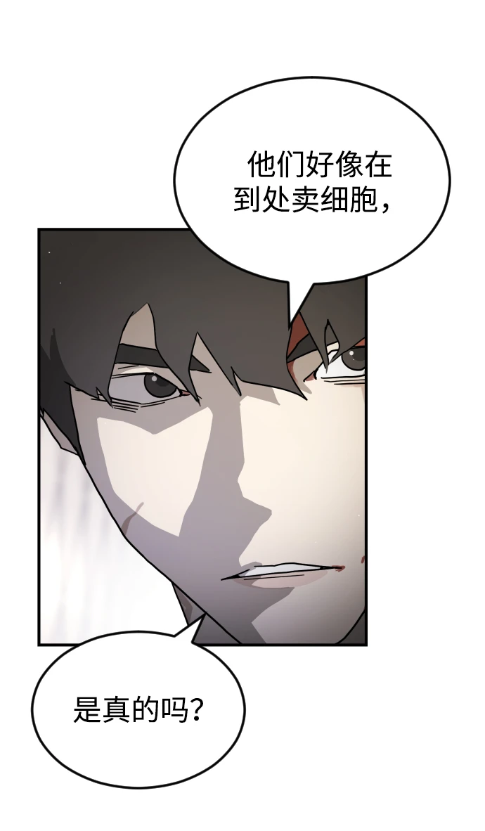 第86话 第93页
