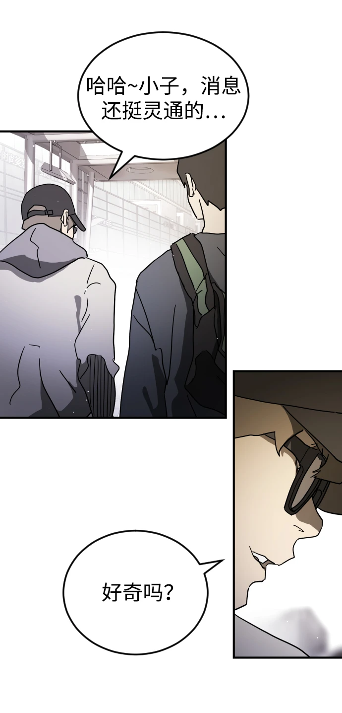 第86话 第94页
