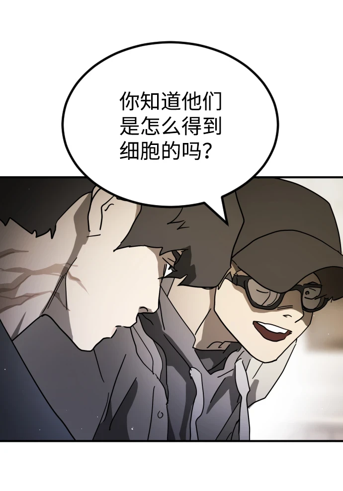 第86话 第96页